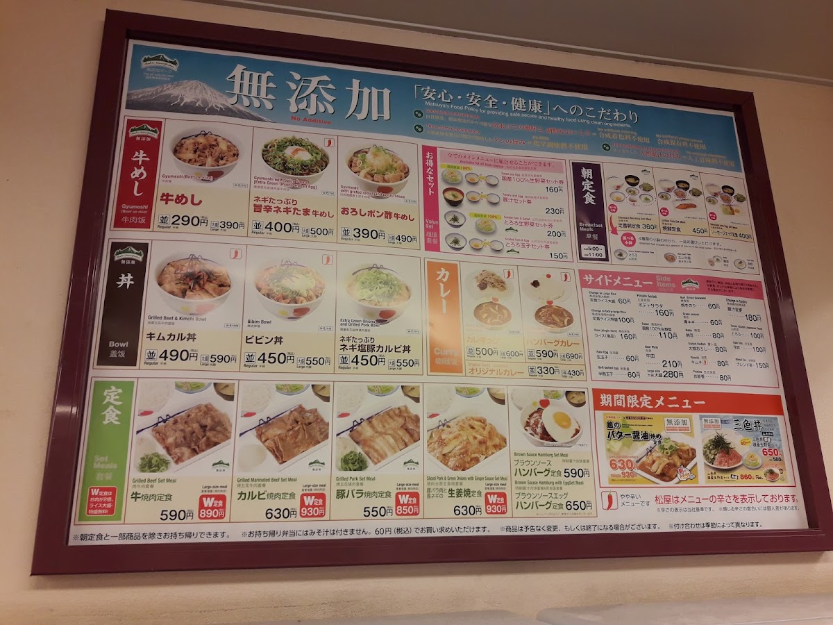 Menu Matsuya Isawa-10