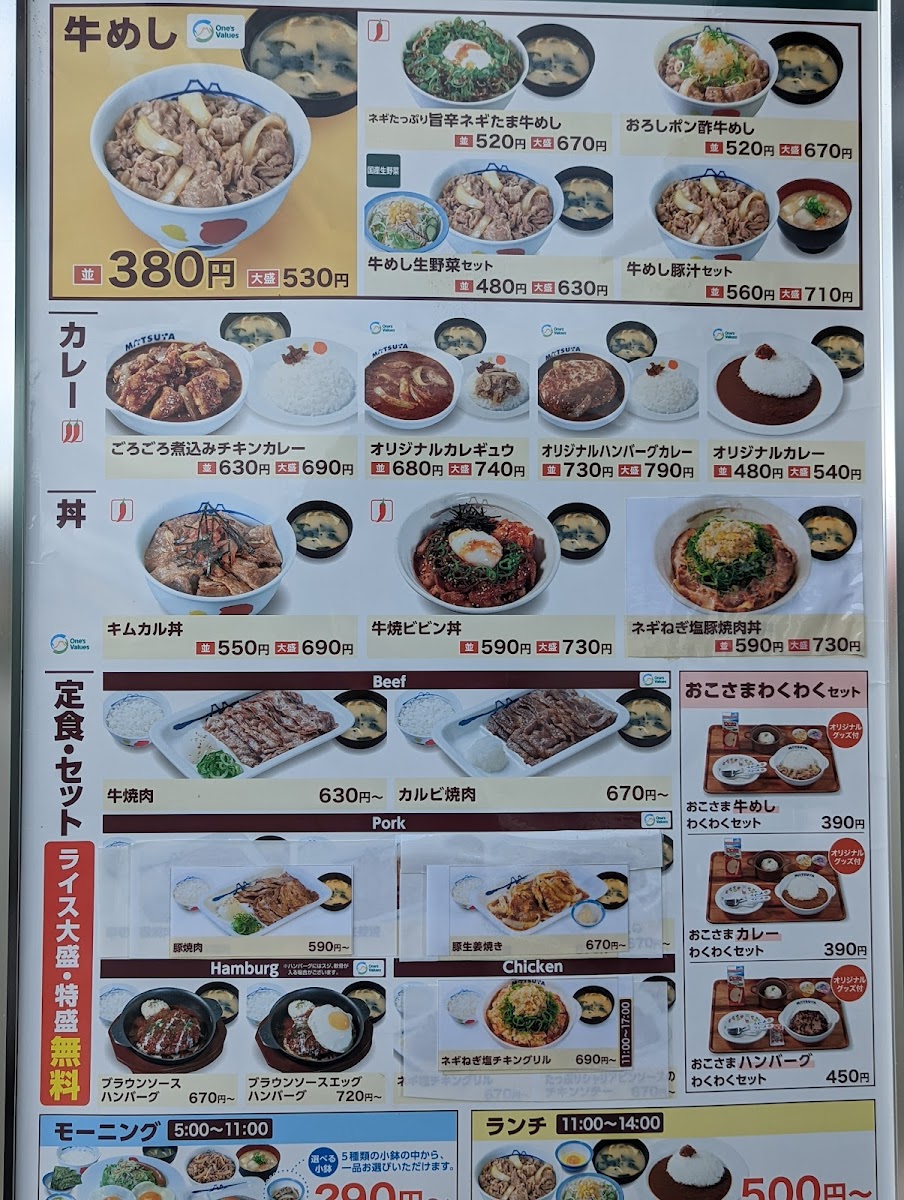 Menu Matsuya Isawa-3