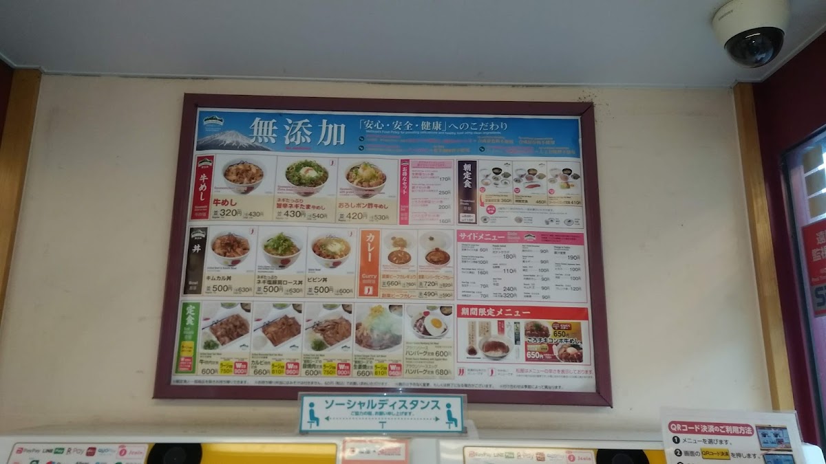 Menu Matsuya Isawa-4