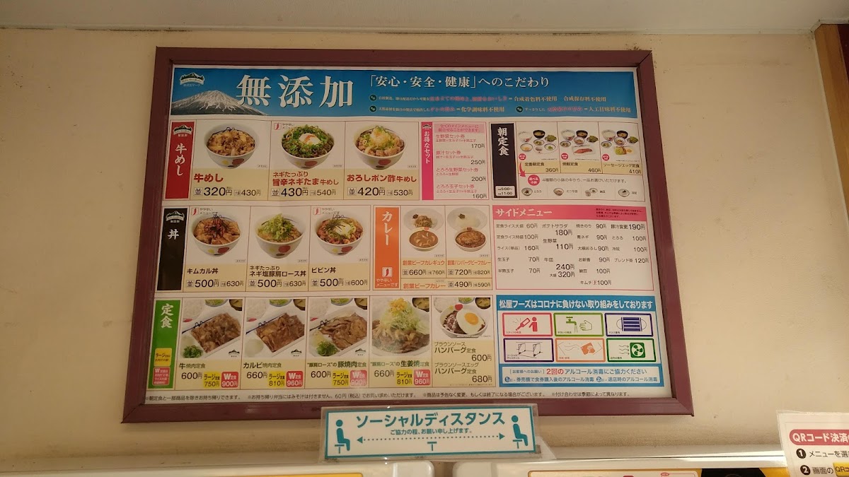 Menu Matsuya Isawa-6