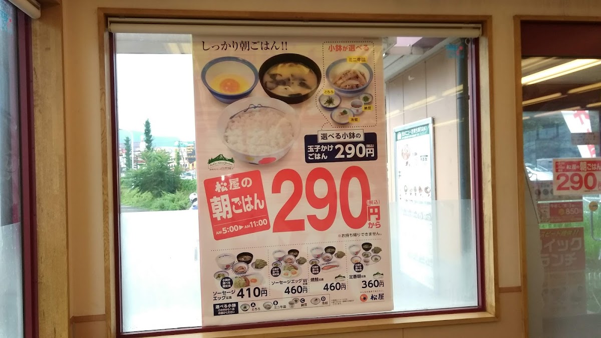 Menu Matsuya Isawa-7