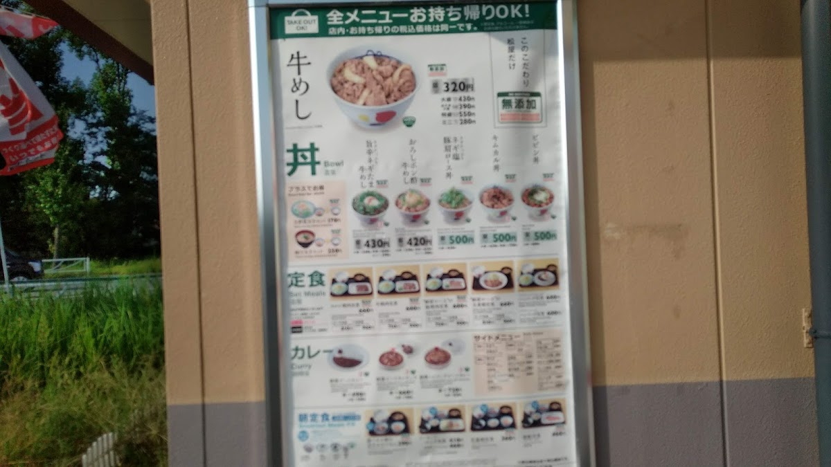 Menu Matsuya Isawa-8