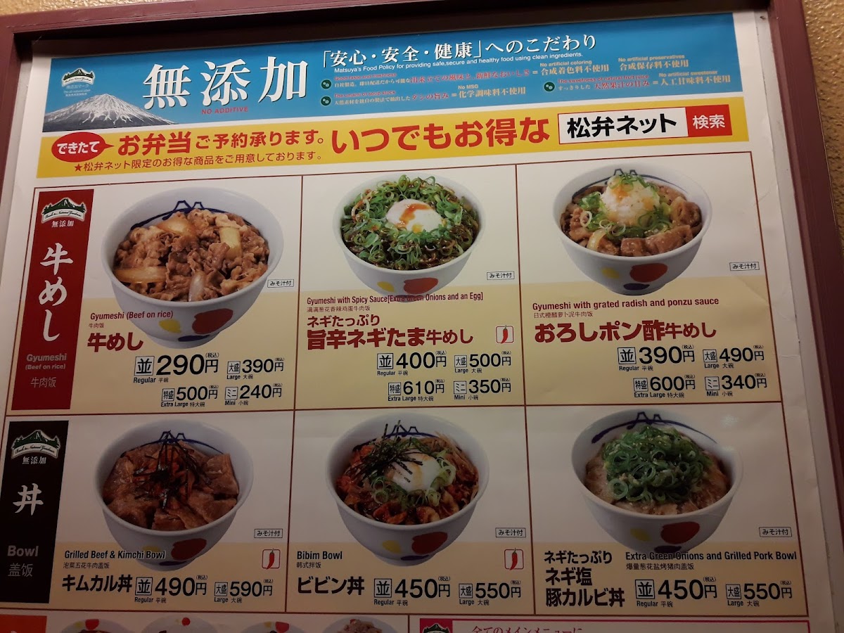 Menu Matsuya Isawa-9