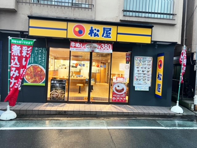Matsuya Kandaimae-Ten