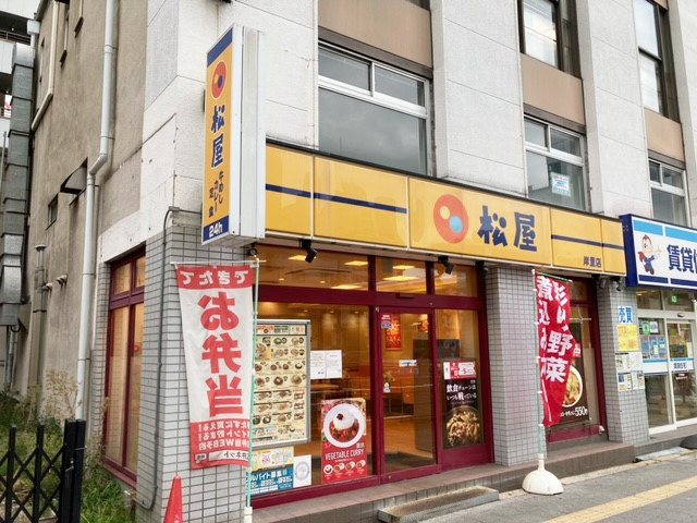 Matsuya Kishinosato