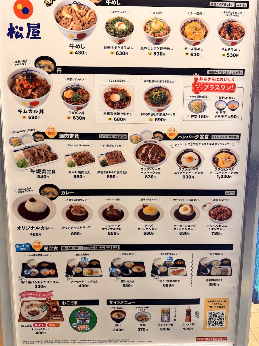 Menu Matsuya Kishinosato-1