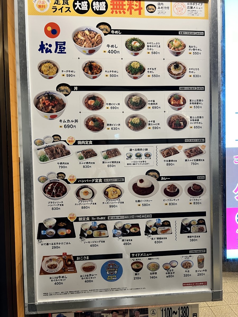 Menu Matsuya Kishinosato-3