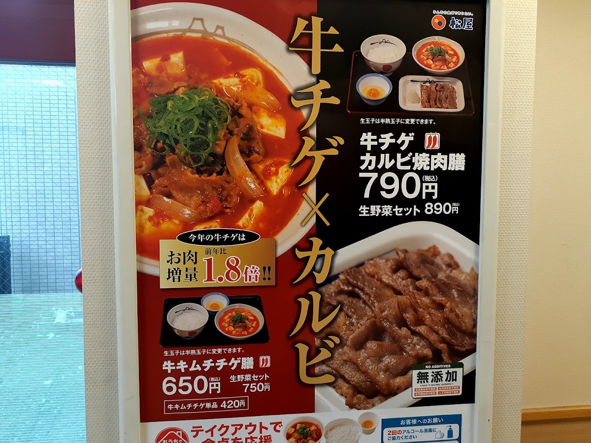 Menu Matsuya Kishinosato-4