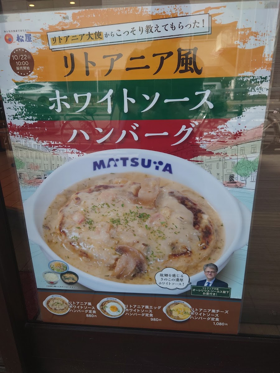 Menu Matsuya Kishinosato-5