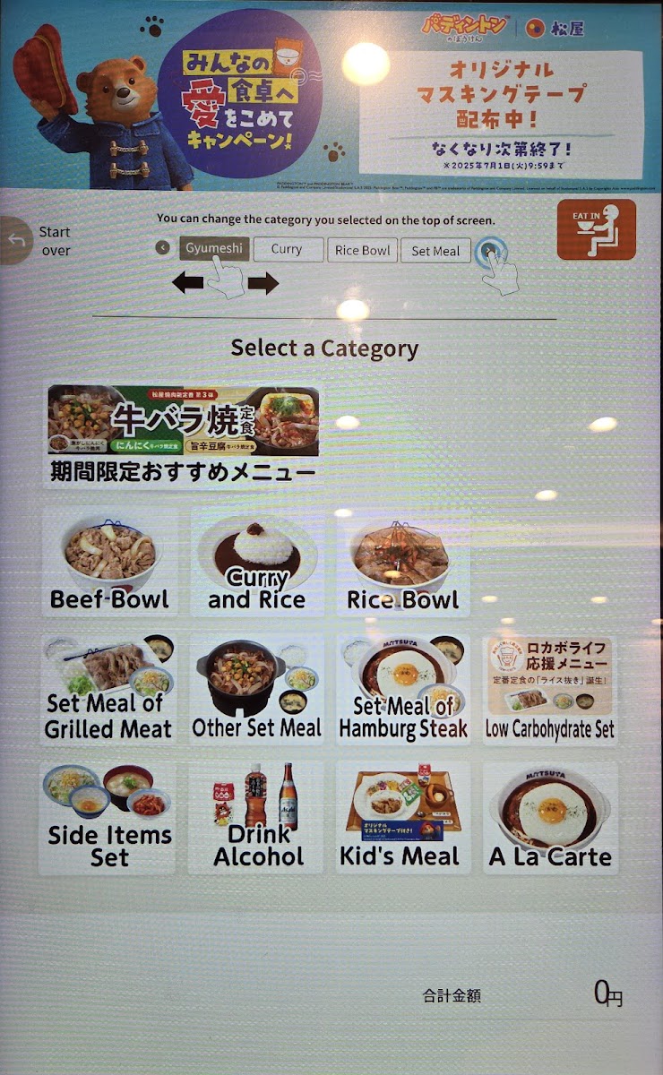 Menu Matsuya Kishinosato-6