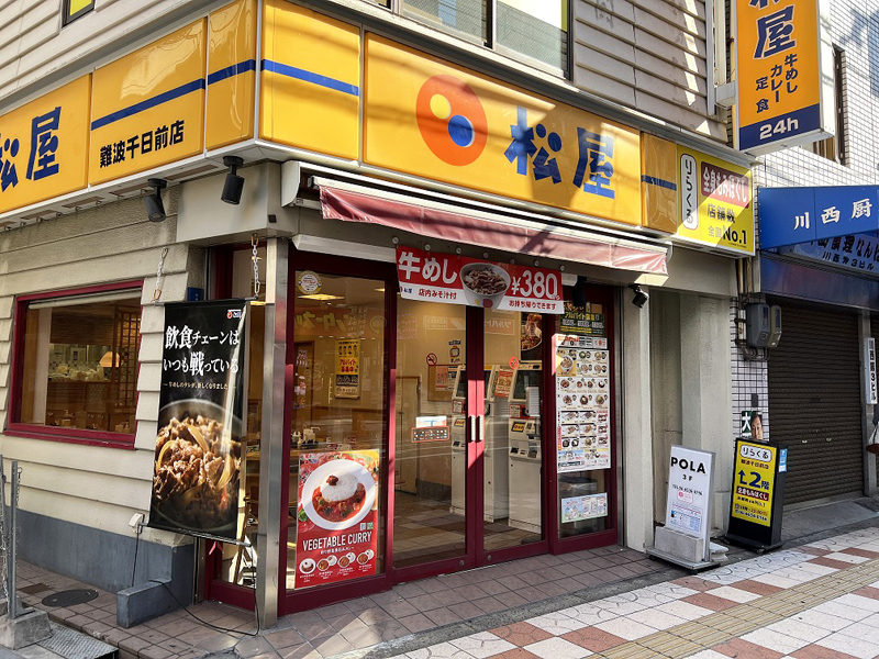 Matsuya Nanbasennichimae