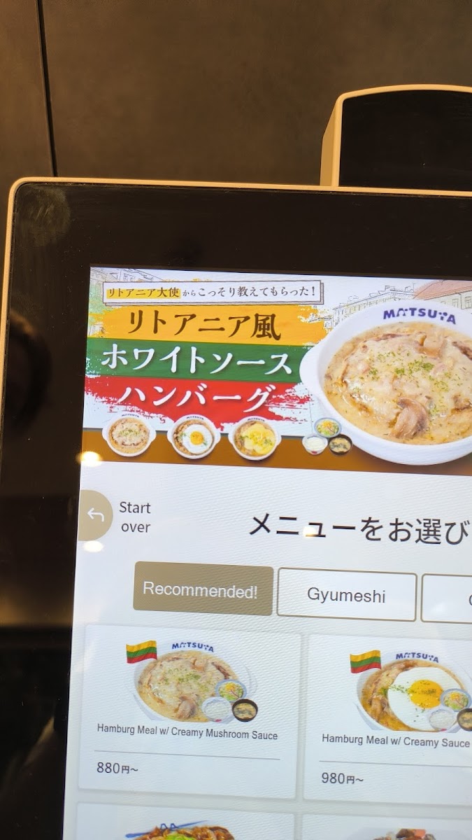 Menu Matsuya Nanbasennichimae-1