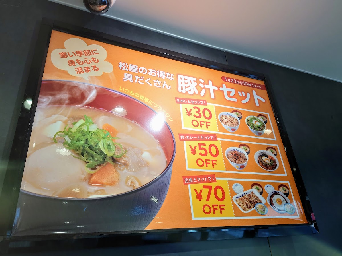 Menu Matsuya Nanbasennichimae-10