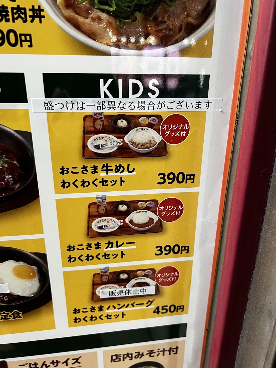 Menu Matsuya Nanbasennichimae-3