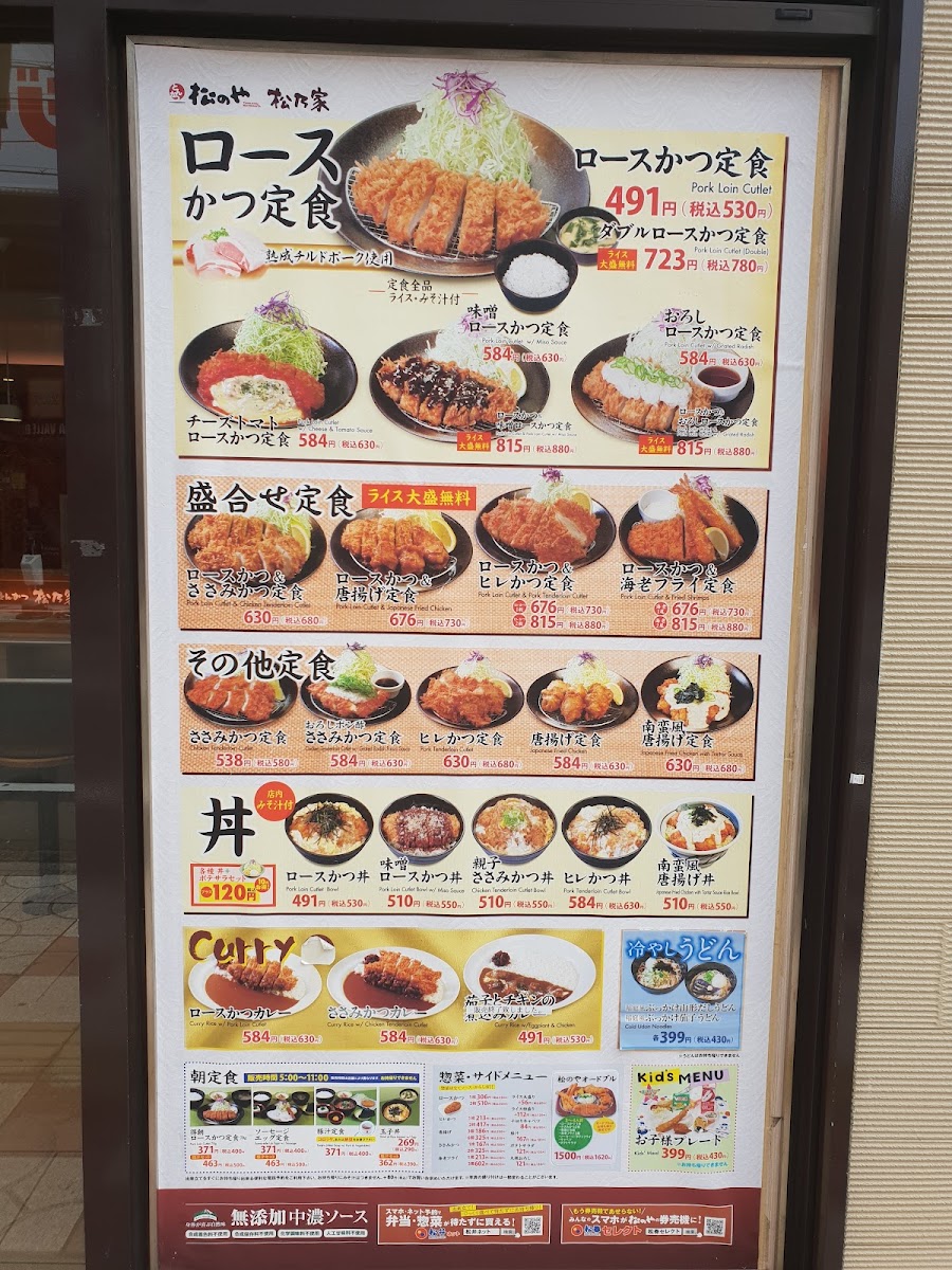 Menu Matsuya Nanbasennichimae-4