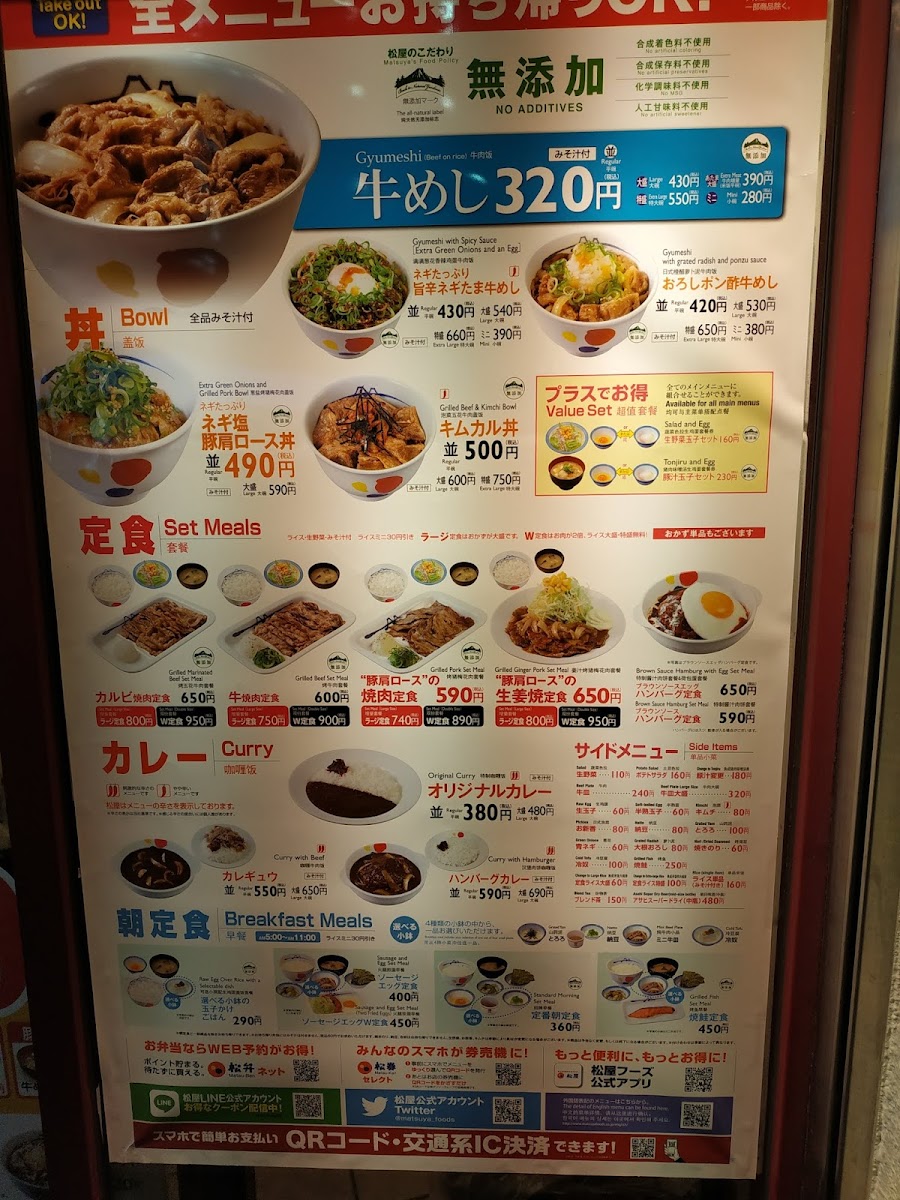 Menu Matsuya Nanbasennichimae-5