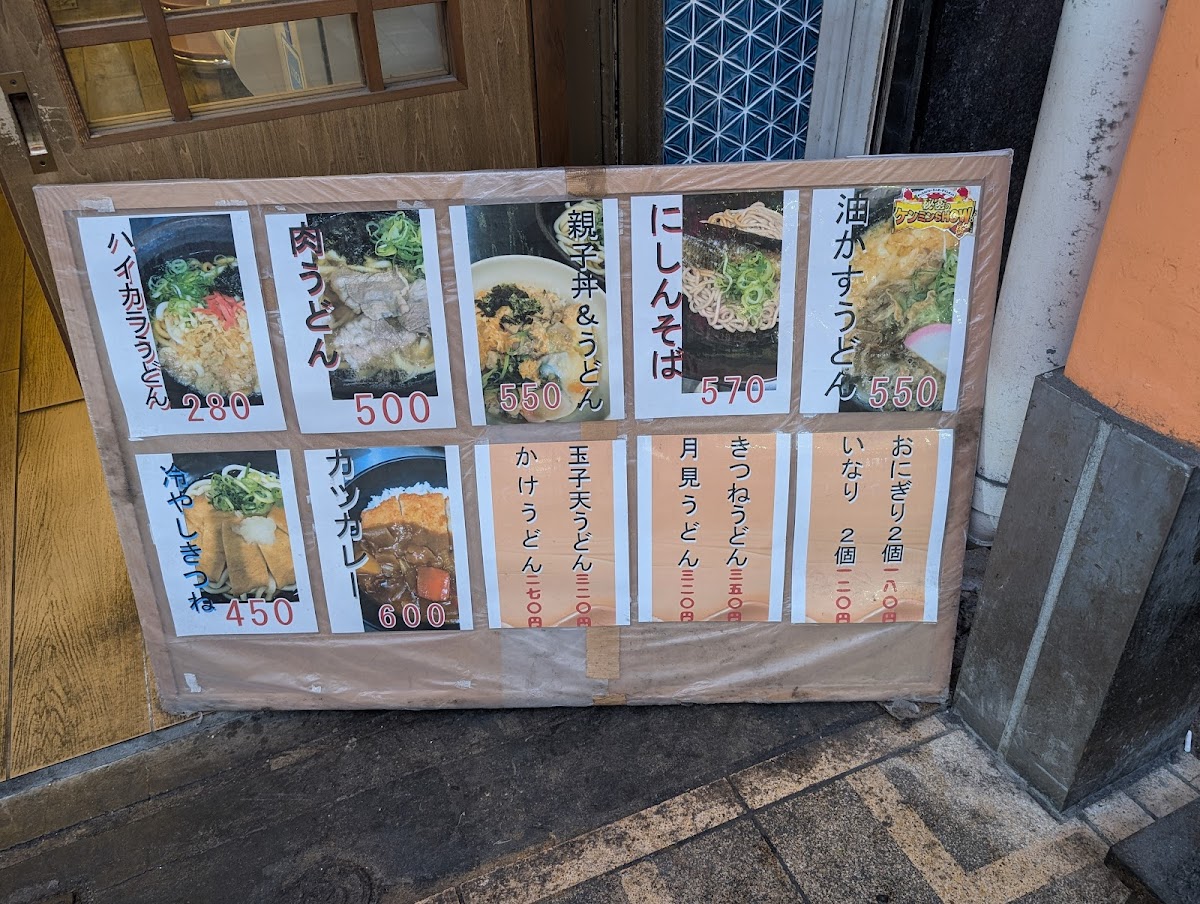 Menu Matsuya Nanbasennichimae-7