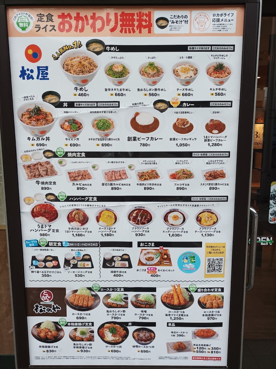 Menu Matsuya Sakuragawa-1