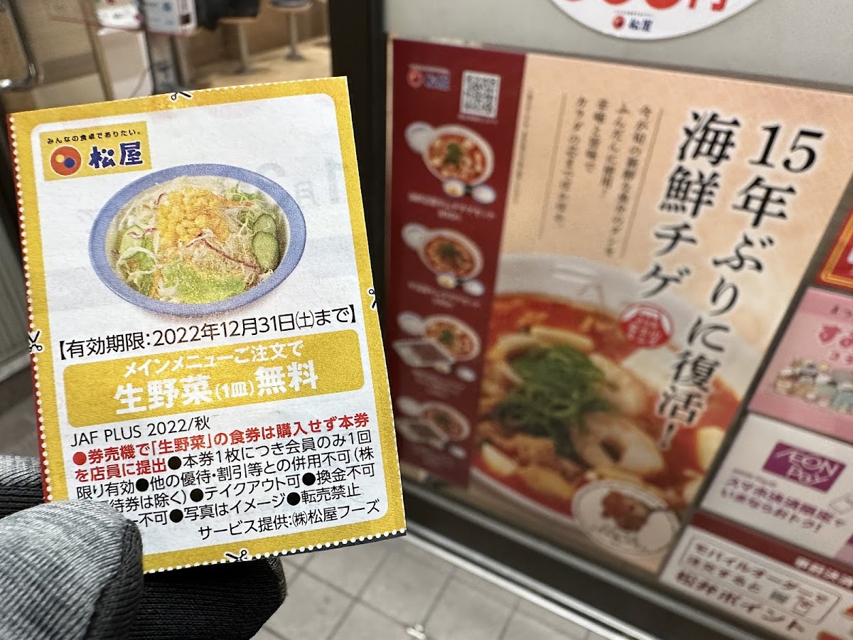 Menu Matsuya Sakuragawa-10