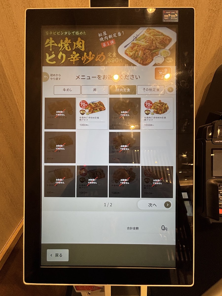 Menu Matsuya Sakuragawa-2