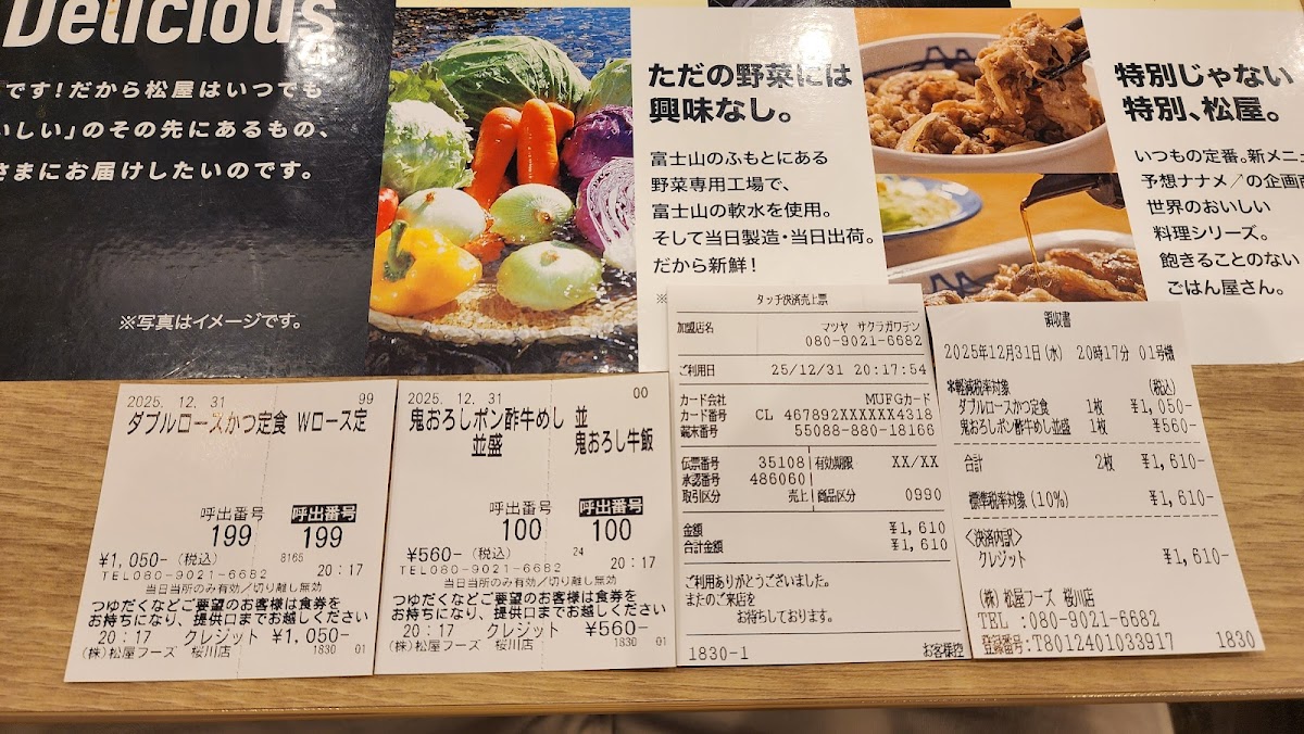 Menu Matsuya Sakuragawa-3