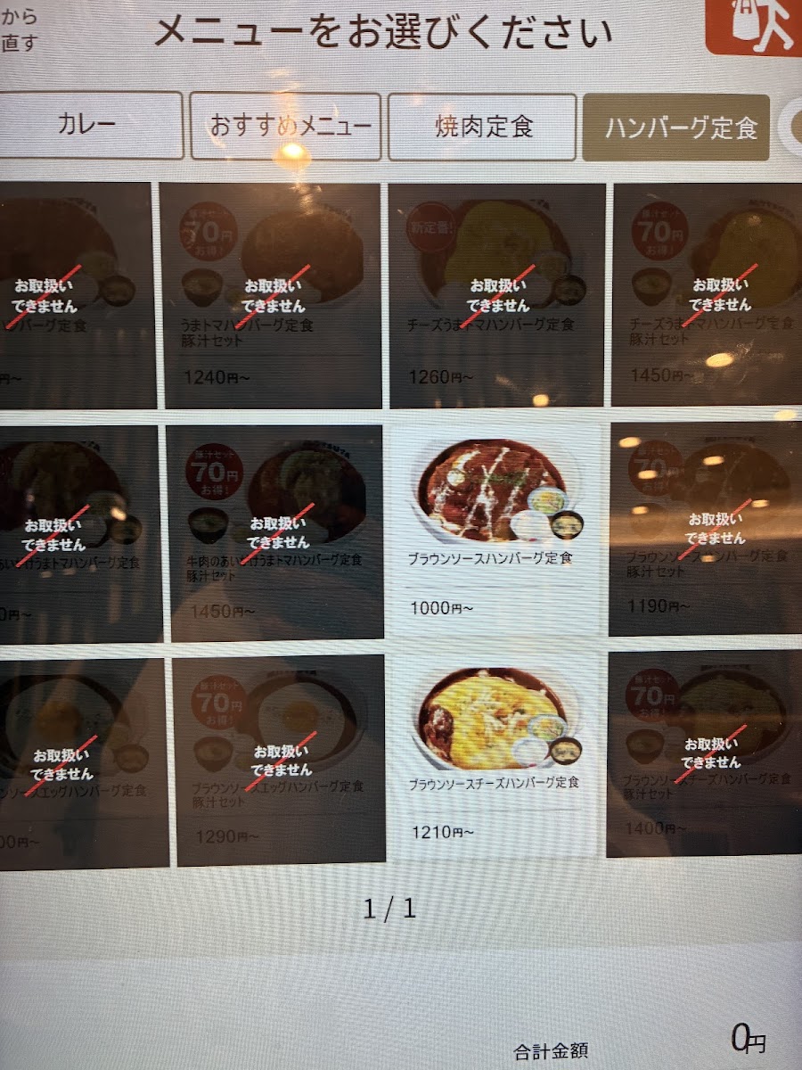 Menu Matsuya Sakuragawa-4