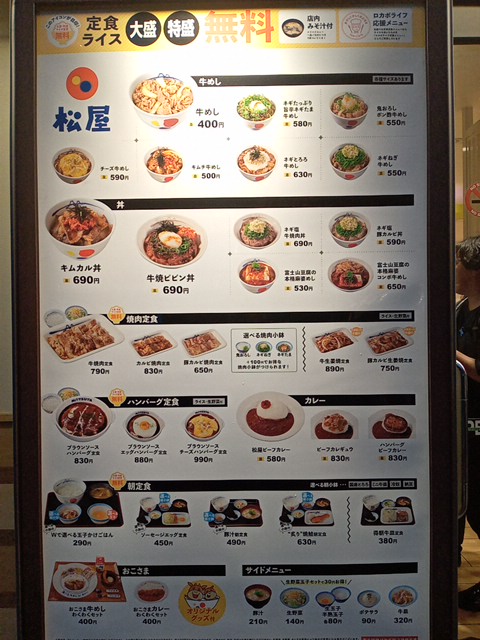 Menu Matsuya Sakuragawa-5