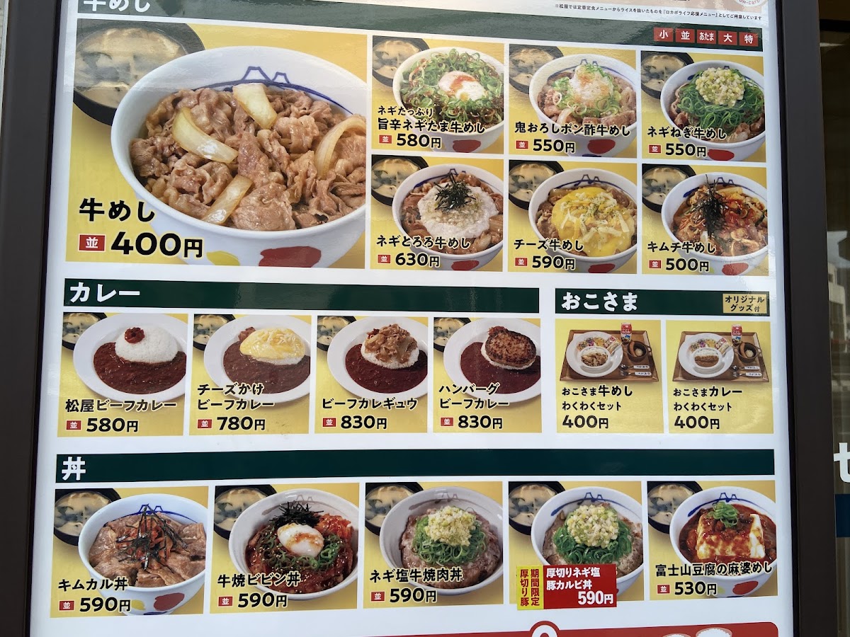 Menu Matsuya Sakuragawa-6
