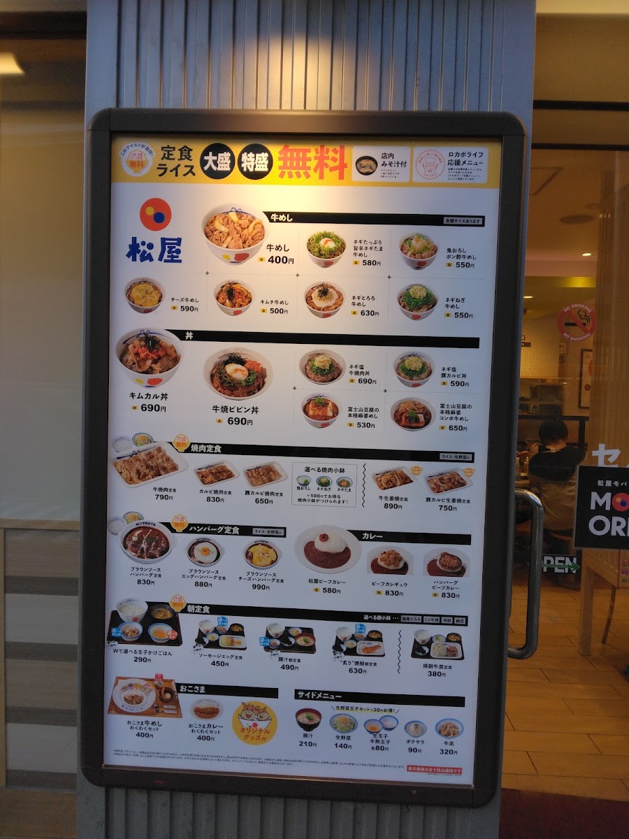 Menu Matsuya Sakuragawa-7