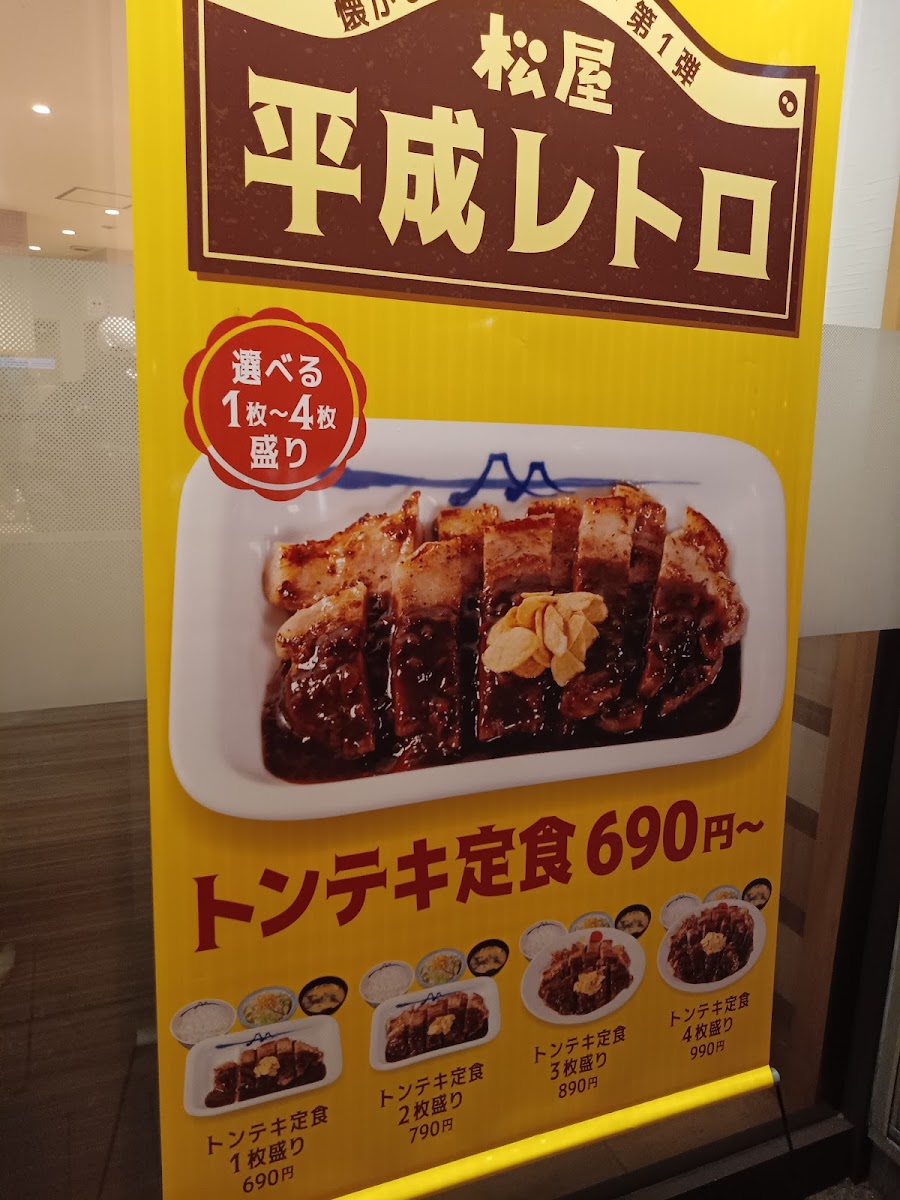 Menu Matsuya Sakuragawa-8
