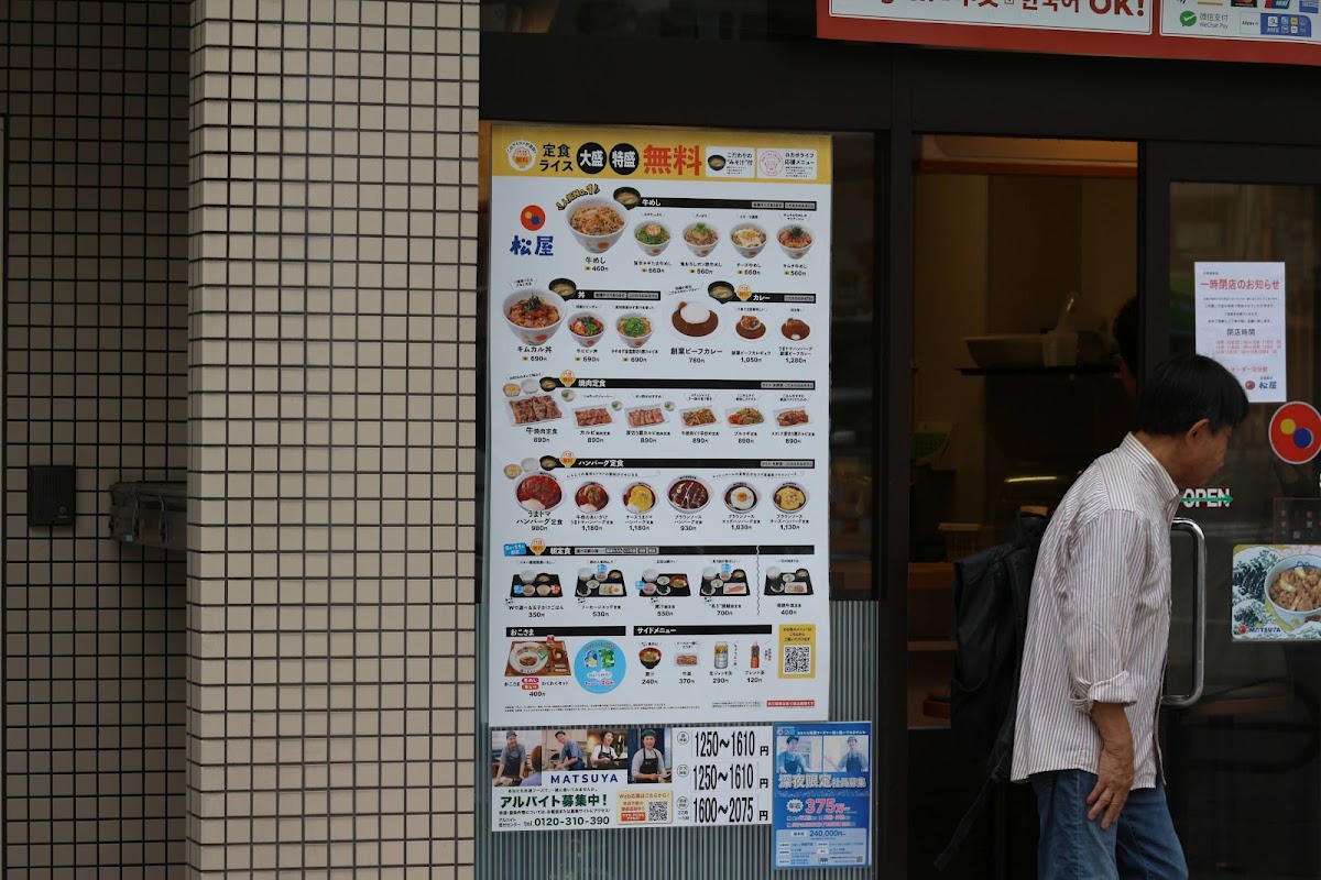 Menu Matsuya Tsuruhashi-2