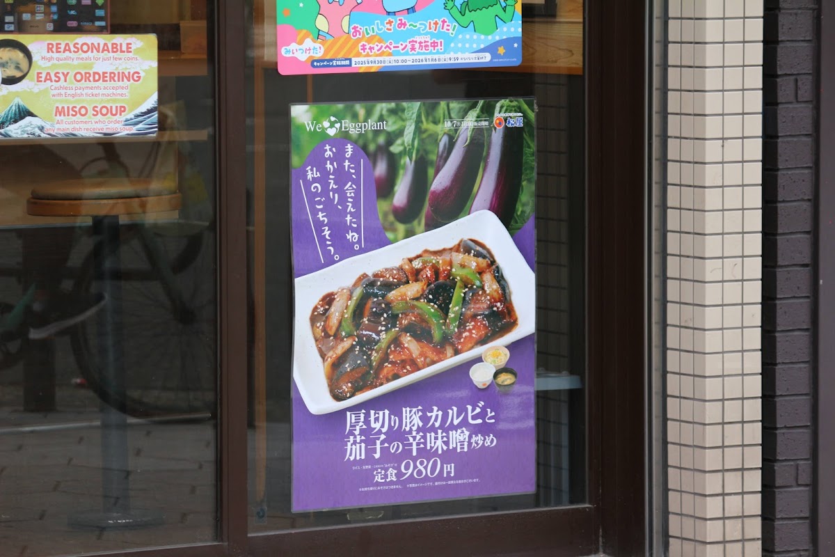 Menu Matsuya Tsuruhashi-4