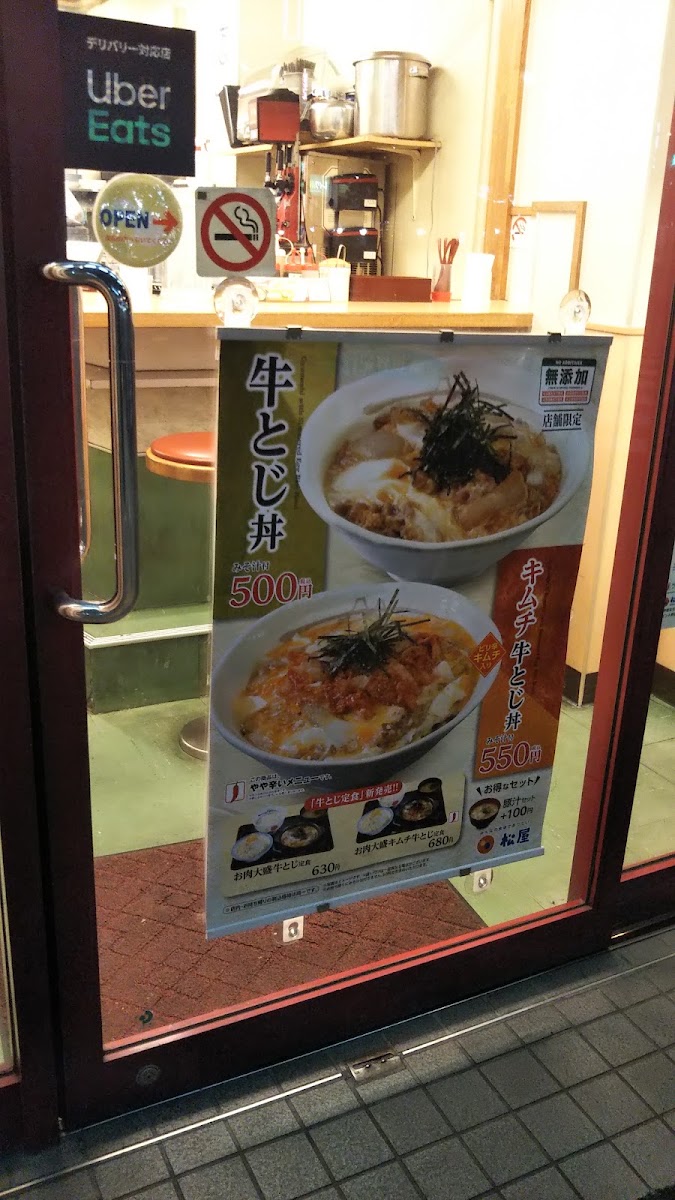 Menu Matsuya Tsuruhashi-6