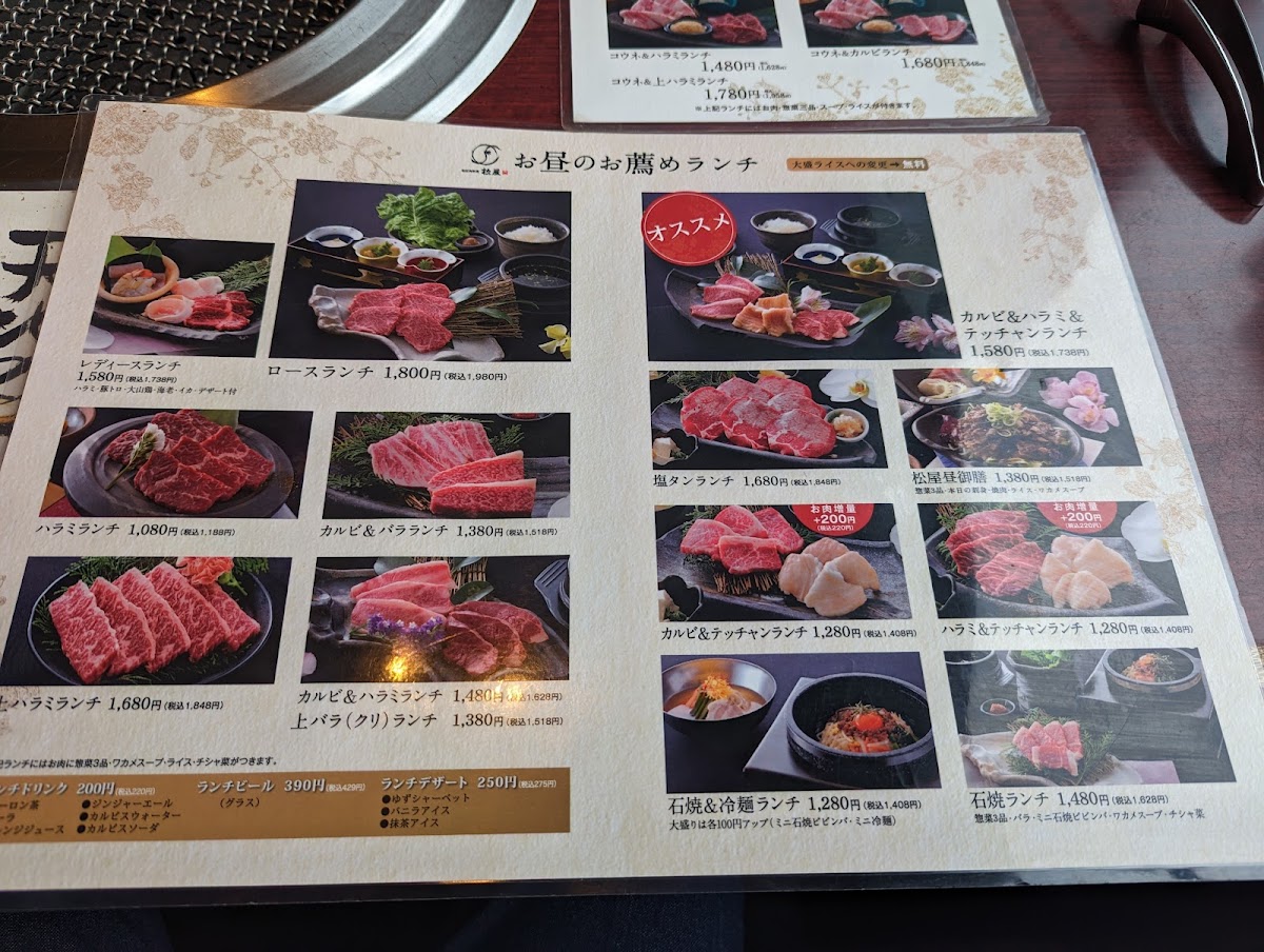 Menu Matsuya Yakiniku Restaurant - Tennoji Mio, 11Th Floor-10