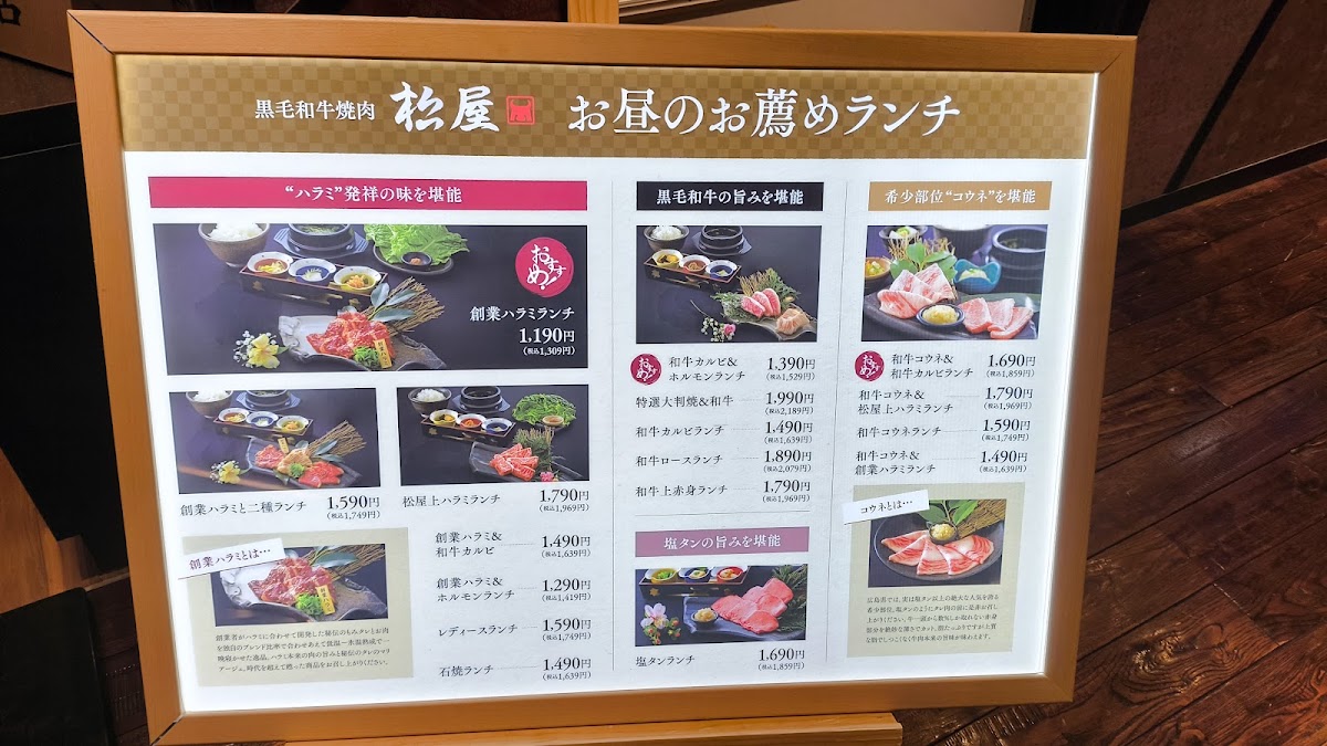 Menu Matsuya Yakiniku Restaurant - Tennoji Mio, 11Th Floor-2