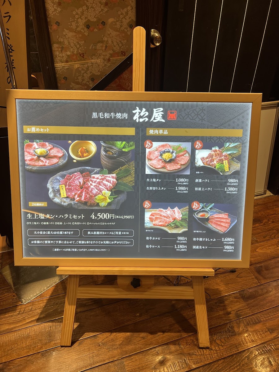 Menu Matsuya Yakiniku Restaurant - Tennoji Mio, 11Th Floor-5