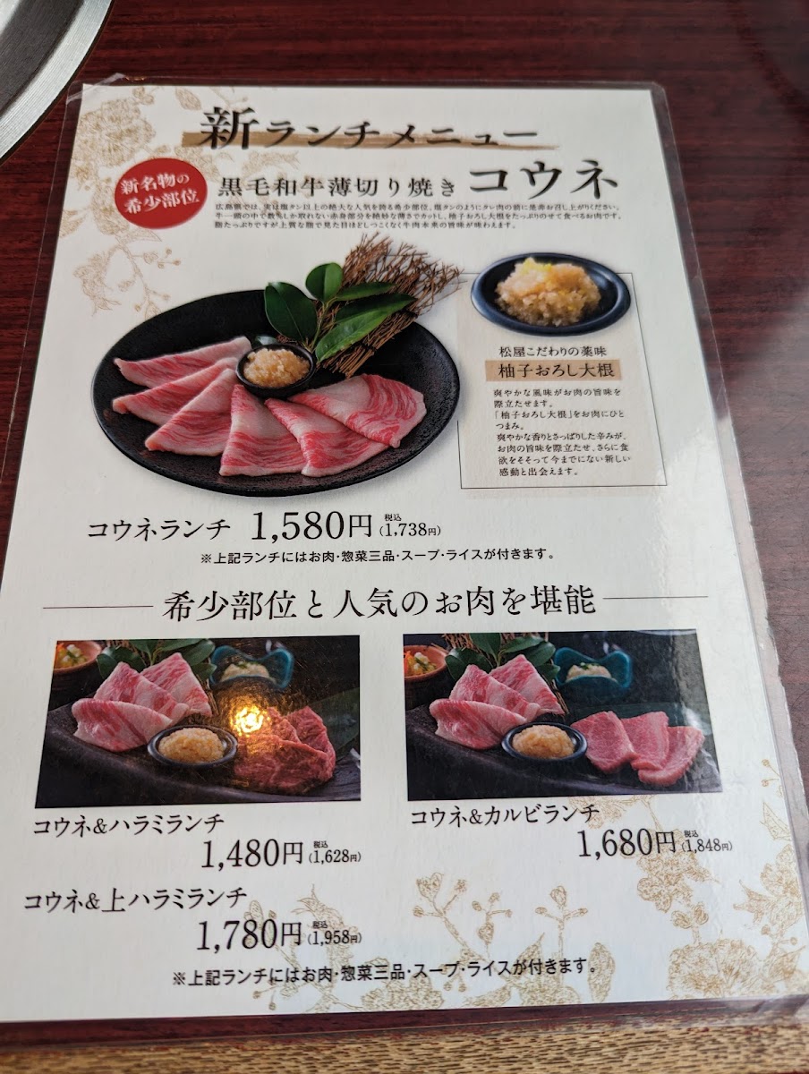 Menu Matsuya Yakiniku Restaurant - Tennoji Mio, 11Th Floor-7