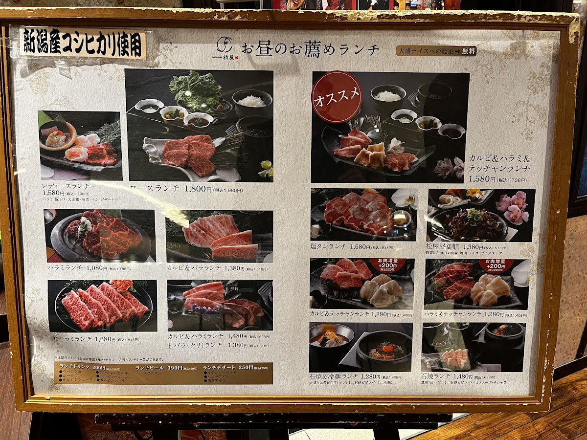 Menu Matsuya Yakiniku Restaurant - Tennoji Mio, 11Th Floor-8