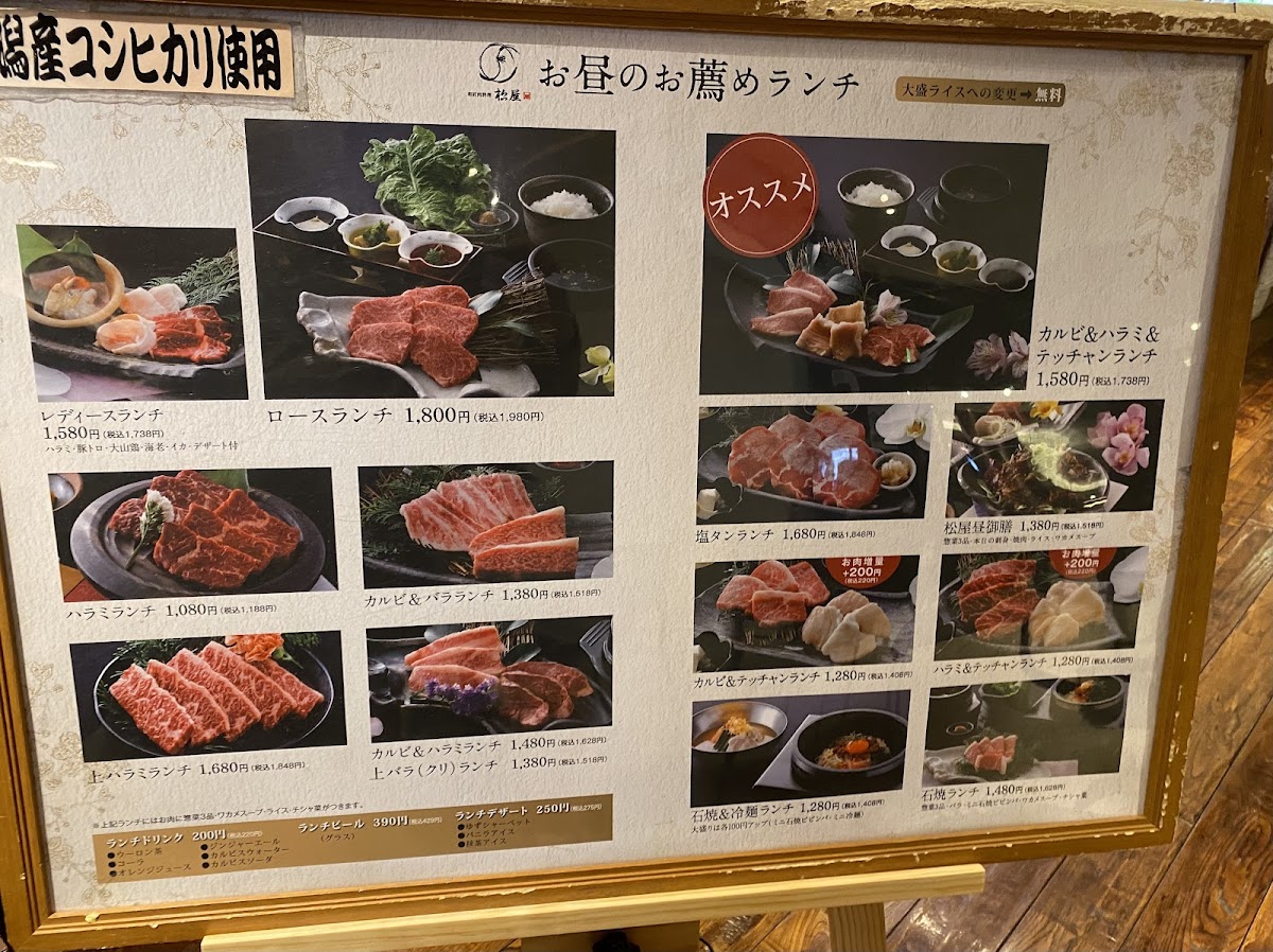 Menu Matsuya Yakiniku Restaurant - Tennoji Mio, 11Th Floor-9