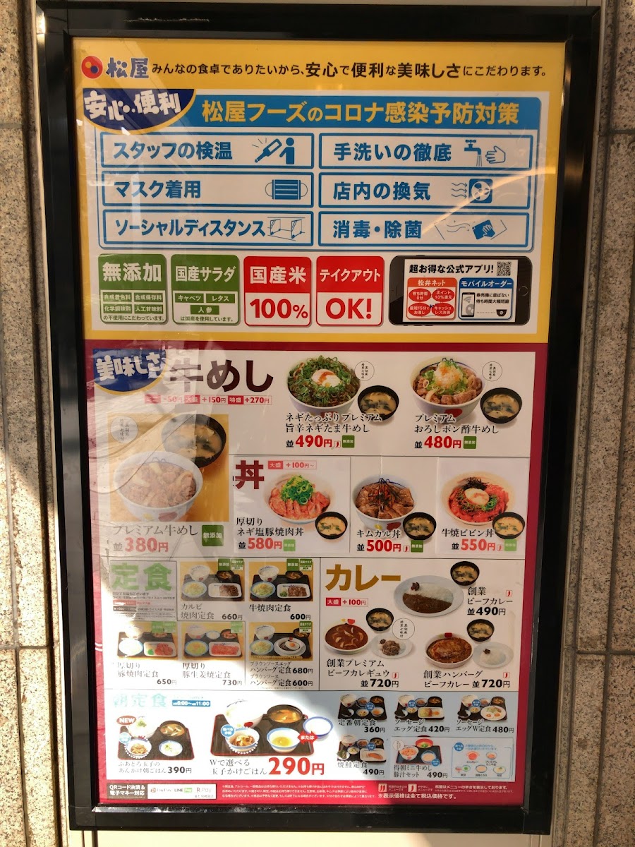 Menu Matsuya Yokohama Station West Entrance Branch-10