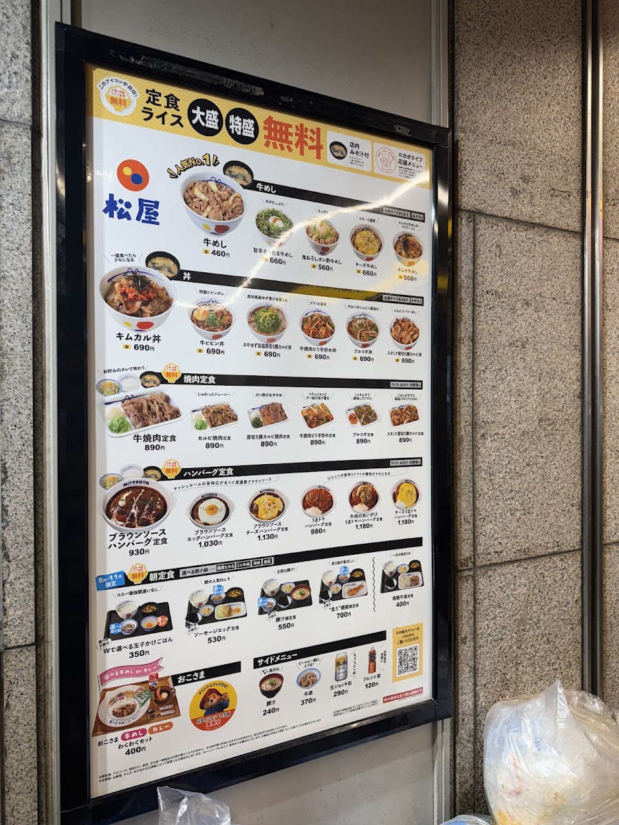Menu Matsuya Yokohama Station West Entrance Branch-2