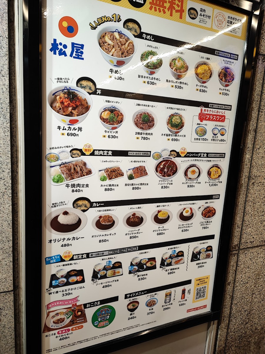 Menu Matsuya Yokohama Station West Entrance Branch-4