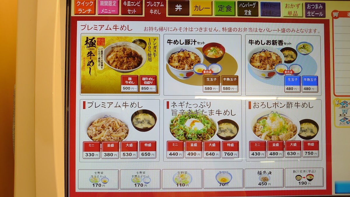 Menu Matsuya Yokohama Station West Entrance Branch-5