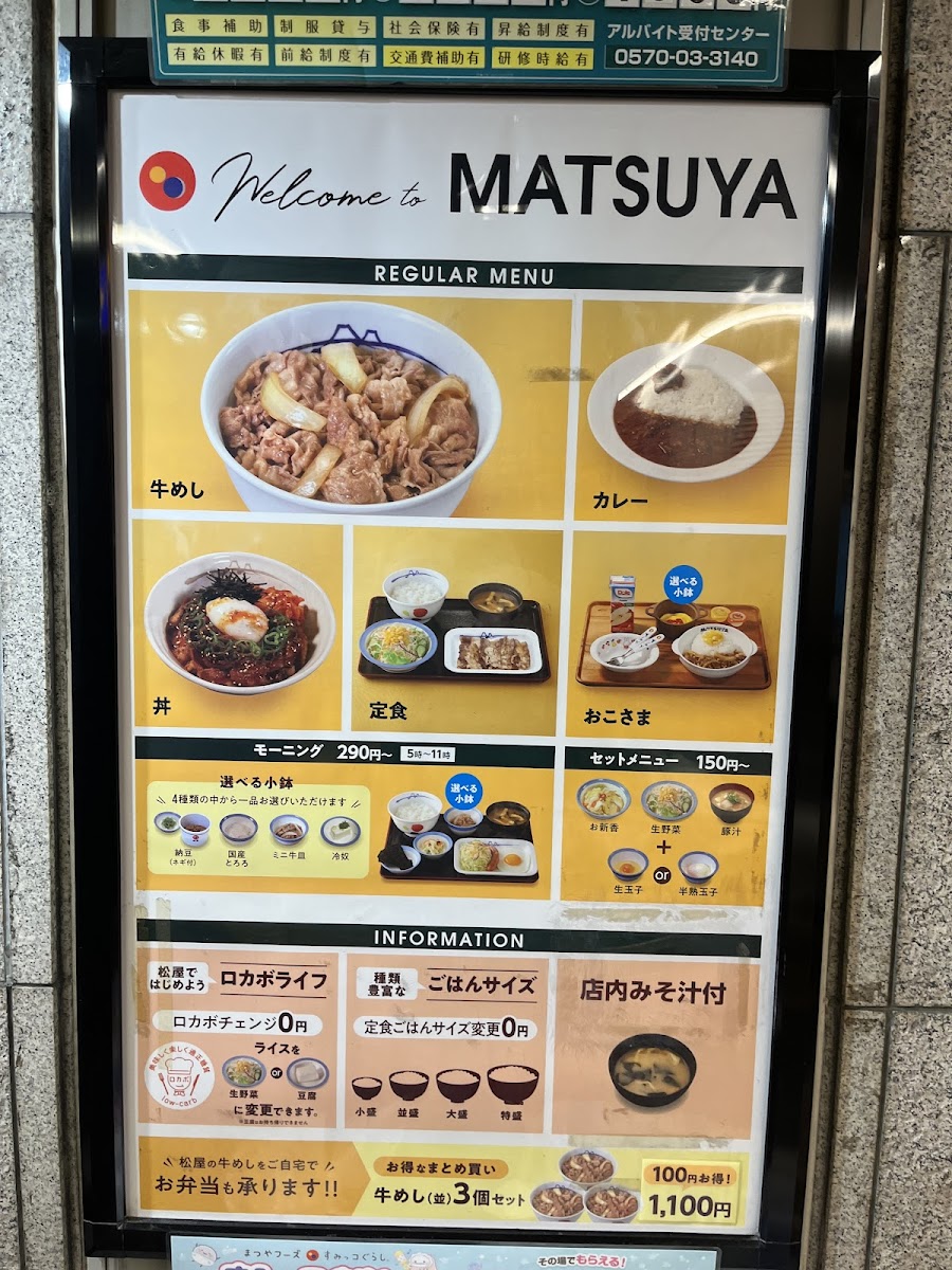 Menu Matsuya Yokohama Station West Entrance Branch-9