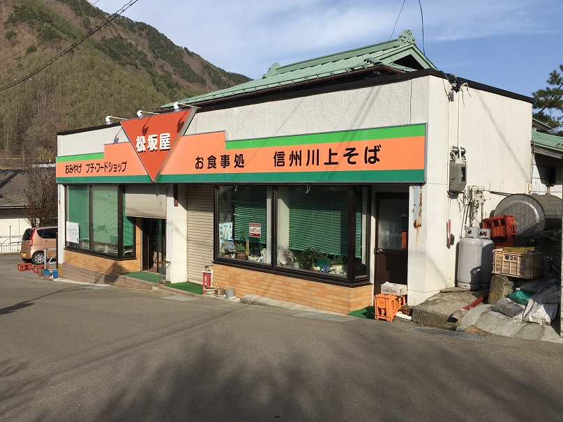 Matsuzakaya