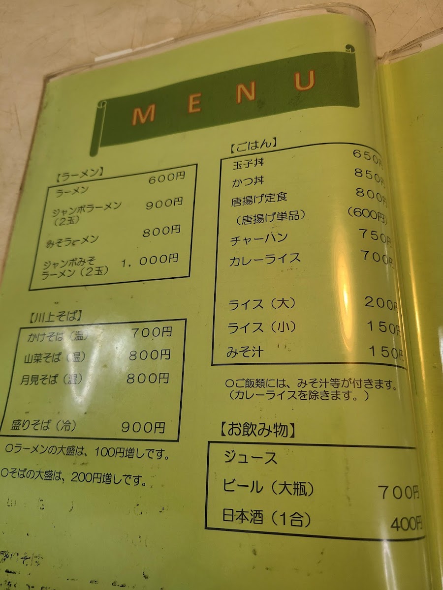 Menu Matsuzakaya-2