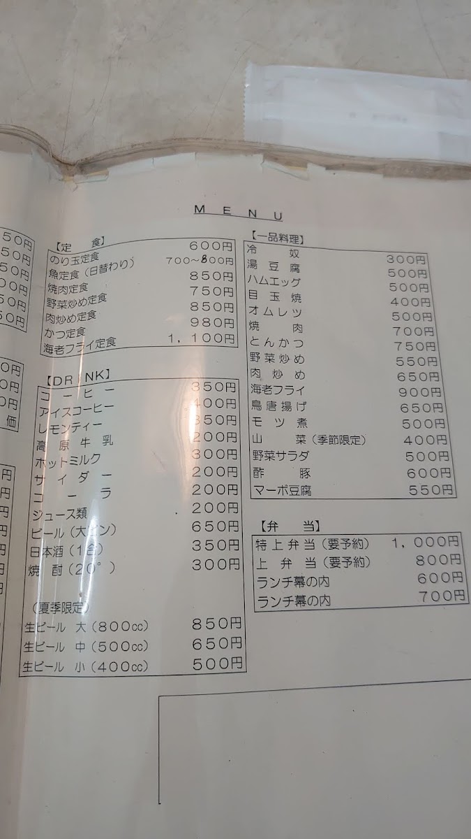 Menu Matsuzakaya-3