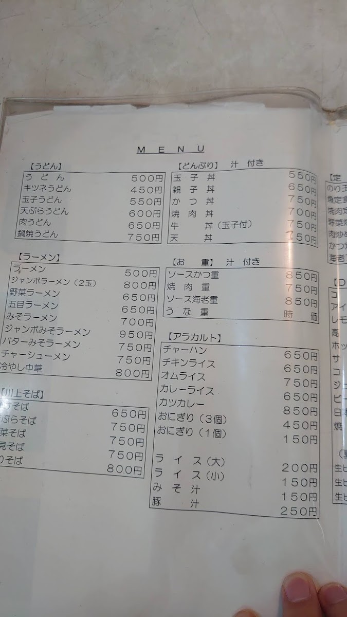 Menu Matsuzakaya-5