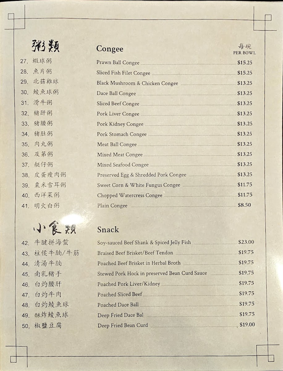 Menu Max Noodle House-1
