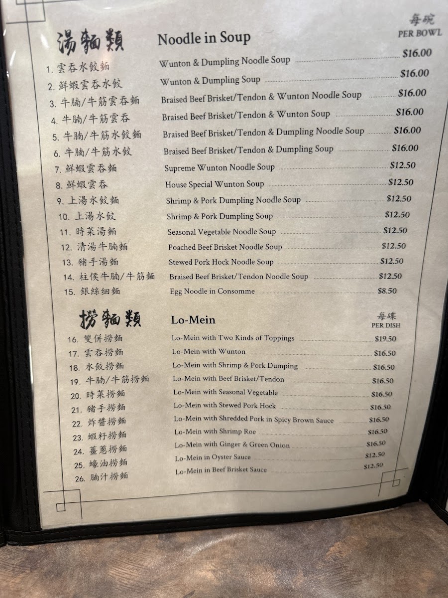 Menu Max Noodle House-6